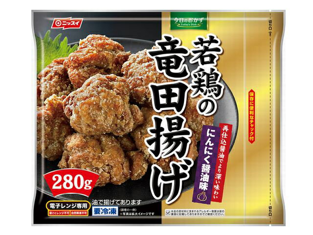 【冷凍食品】【送料無料　6個販売】ニッスイ　今日のおかず　若鶏の竜田揚げ　280g　まとめ買い　おかず