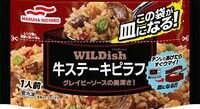 マルハニチロ　WILDish牛ステーキピラフ　240g　まとめ買い　冷凍ピラフ