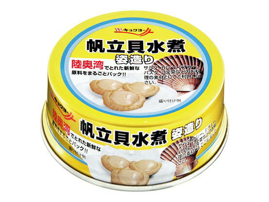 【まとめてお得】【6個販売】極洋 帆立貝水煮 姿造り EO F3【6個セット】缶詰