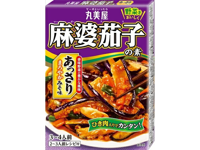 【送料無料 10個販売】丸美屋 麻婆茄子の素 <あっさりみそ味> 【まとめてお得 10個セット】 麻婆茄子