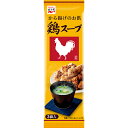 【送料無料　20袋販売】永谷園　鶏スープ　4．5g×3P【まとめてお得　20袋セット】