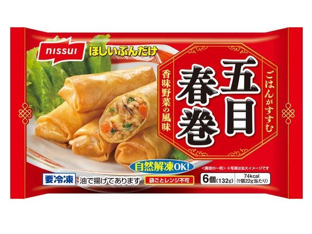 【冷凍食品】【送料無料　12袋販売】ニッスイ　ほしいぶんだけ 五目春巻　6個（132g）　まとめ買い　おかず　お弁当