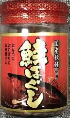 【送料無料　3個販売】パワー・ブレン　鮭ほぐし　160g　まとめ買い　鮭フレーク