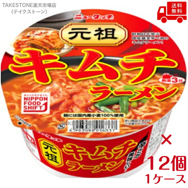 Rakuten - 【ケースまとめ買い 】【12個販売】ヤマダイ　ニュータッチ　元祖キムチラーメン　88g 1箱（12個入） カップラーメン