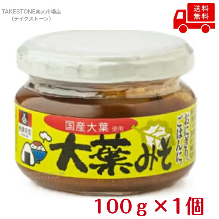 送料無料　まとめてお得【1個販売】会津天宝　大葉　みそ　100g　瓶入り　おかずみそ