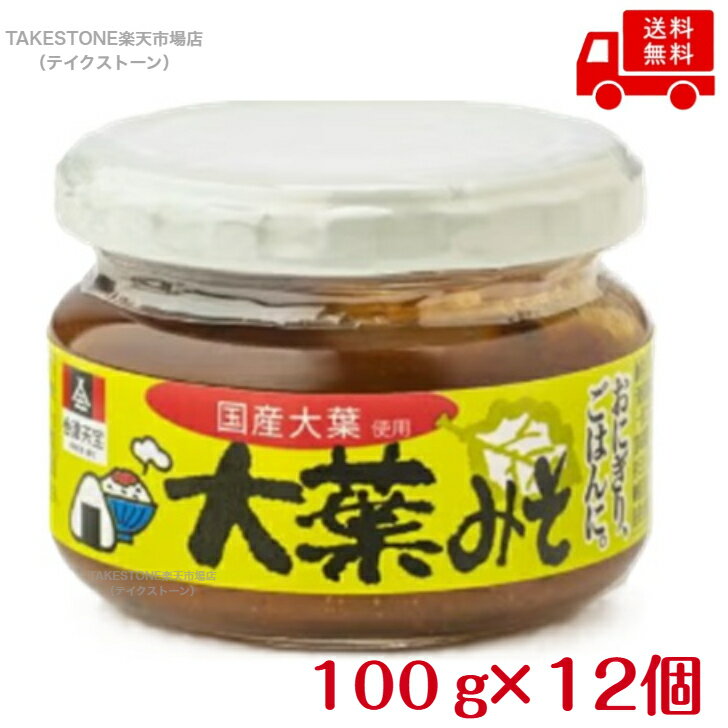 送料無料　まとめてお得【12個販売】会津天宝　大葉　みそ　100g　瓶入り　おかずみそ