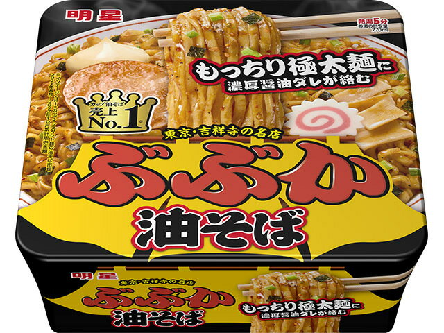 【送料無料】【12個販売】明星食品 ぶぶか油そば 163g