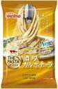 【冷凍】【送料無料】【14袋販売】日清製粉ウェルナ　マ・マーTHE PASTA濃厚カルボナーラ　275g