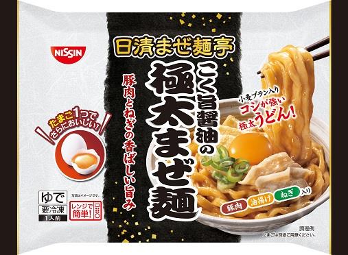 【冷凍】【送料無料　14袋販売】日清食品 日清まぜ麺亭 こく旨醤油の極太まぜ麺 247gのサムネイル