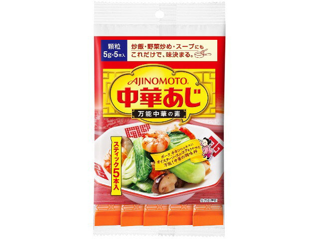 【送料無料】【20袋販売】味の素　味の素KK中華あじ　25g（5g×5本）　まとめ買い　中華調味料