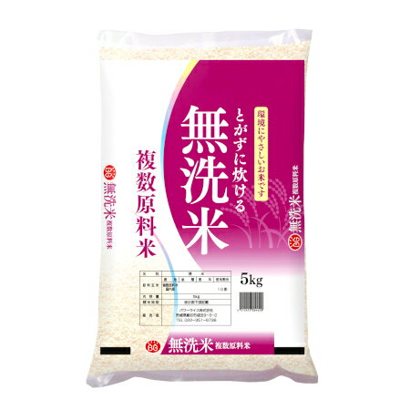 送料無料 まとめてお得【1個販売】タカラ米穀 国産無洗米 麻の葉 5kg