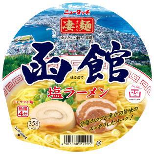 【送料無料】【12個販売】ヤマダイ 凄麺 函館塩ラーメン 108g