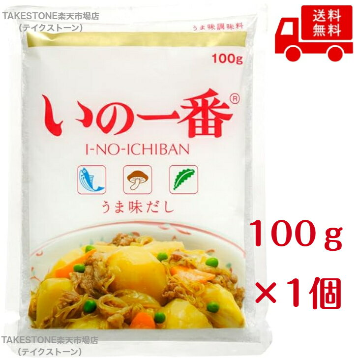 Rakuten - 【送料無料　1個販売】MCFS　いの一番　100g　旨みだし調味料　調味料