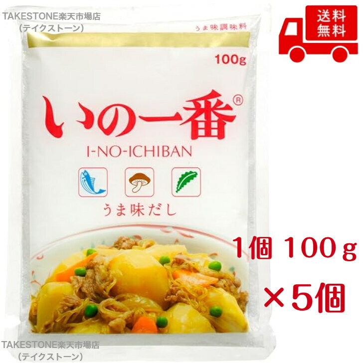 乐天商城 - 【送料無料　5個販売】MCFS　いの一番　100g　旨みだし調味料　調味料