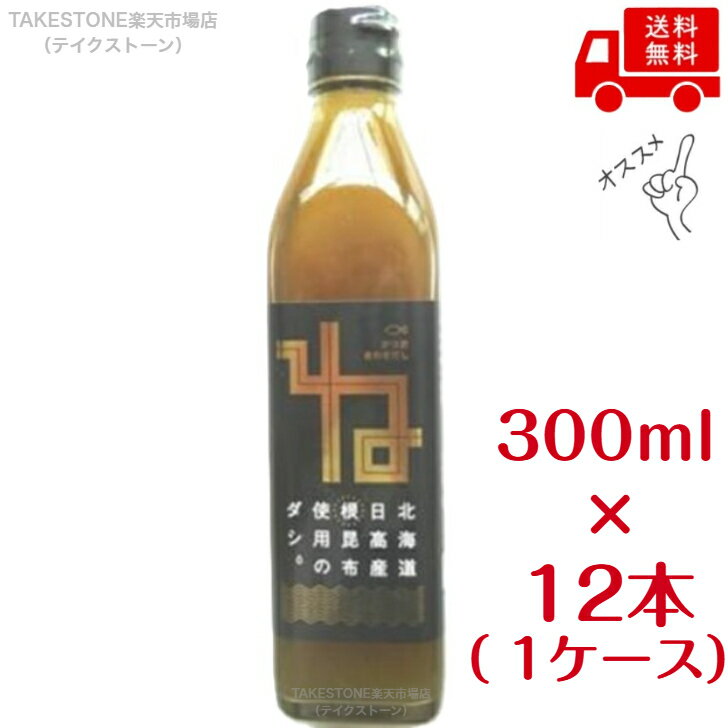 Rakuten - 送料無料　まとめてお得【12本販売】アイビックね昆布だし鰹入K9　300ml