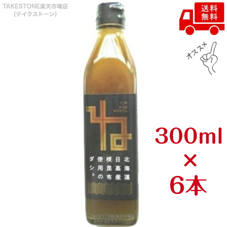 Rakuten - 送料無料　まとめてお得【6本販売】】アイビックね昆布だし鰹入K9　300ml