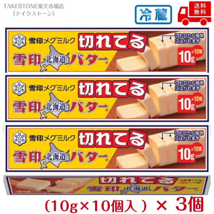 楽天市場】バター 切れ 賞味期限の通販