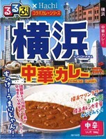 【送料無料　5個販売】るるぶ×Hachiコラボ　 横浜　中華カレー　180g　ご当地カレー