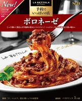 【送料無料　5個販売】エスビー　予約でいっぱいの店のボロネーゼ　レトルト　パスタソースのサムネイル