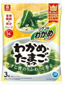 【送料無料】【10個販売】理研　わかめスープ　わかめとたまご　即席スープ