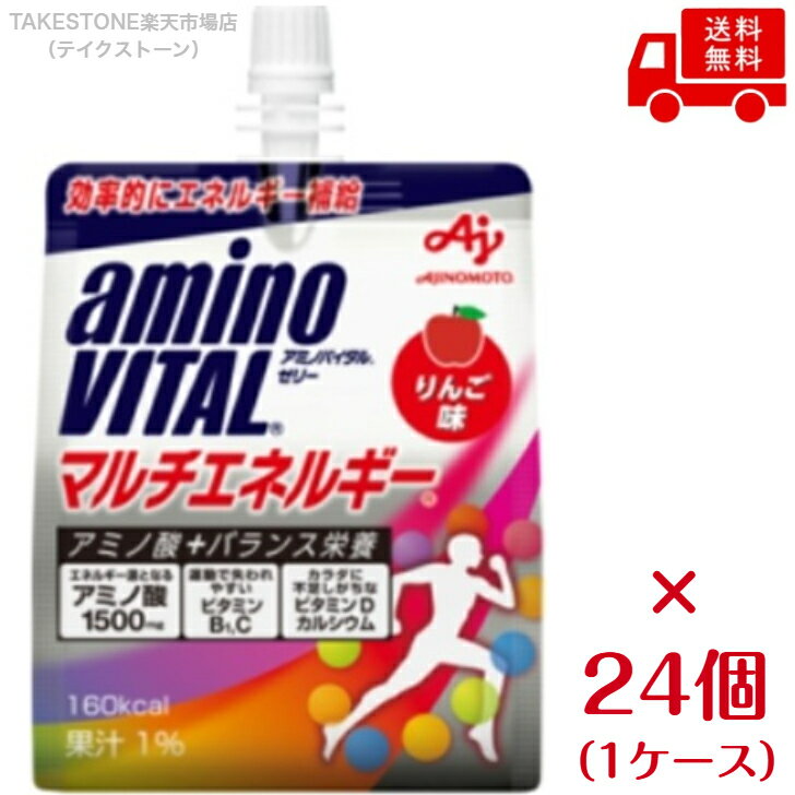 【まとめてお得】【24個販売】アミノバイタルゼリーマルチエネルギー　180g【ヘルスフード】