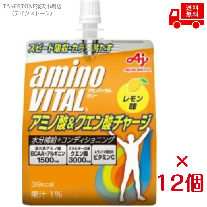 樂天商城 - 【まとめてお得】【12個販売】アミノバイタルゼリアミノ酸クエン酸　180g【ヘルスフード】