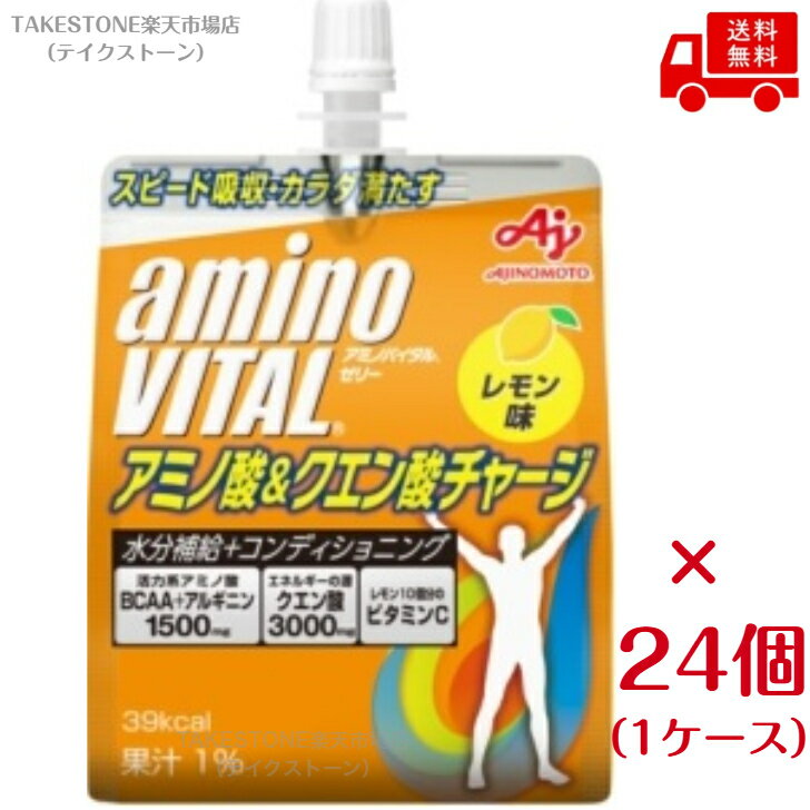 乐天商城 - 【まとめてお得】【24個販売】アミノバイタルゼリアミノ酸クエン酸　180g【ヘルスフード】