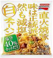 【冷凍食品】【送料無料　12個販売】味の素冷凍食品　白チャーハン　500g　冷凍食品　チャーハン