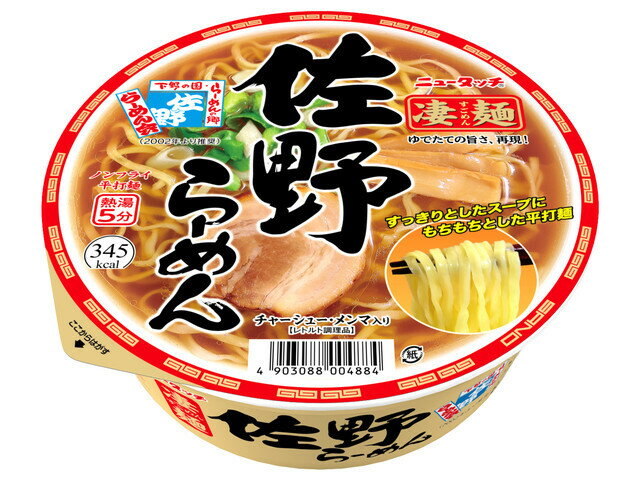 Rakuten - 【ケースまとめ買い】【12個販売】 ヤマダイ 凄麺 佐野ラーメン 121g 1箱（12個入） 　カップラーメン