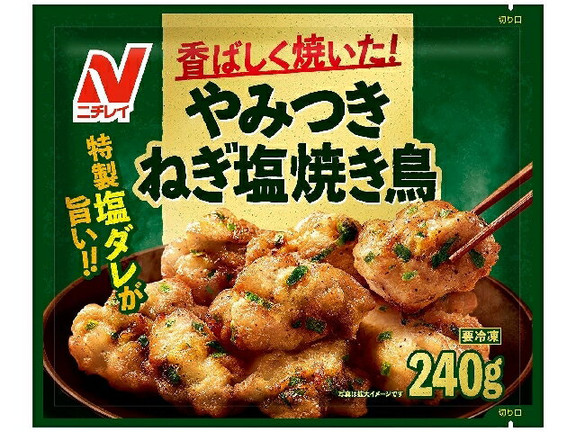 【冷凍食品】【送料無料　6個販売】ニチレイフーズ　やみつきねぎ塩焼き鳥　240g　冷凍食品