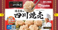 送料無料　まとめてお得【5袋販売】日本ハム　中華の名店 四川飯店監修 国産豚の四川焼売　6個入り×5袋　　　お弁当　一品料理