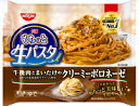 送料無料 まとめてお得【14個販売】日清 生パスタクリーミーボロネーゼ 288g 冷凍食品