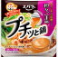 【送料無料　6袋販売】エバラ　プチっと担々ごま鍋　40g＊4個　1袋4個入り　【まとめてお得　6袋セット】エバラ　プチっと調味料　鍋つゆ