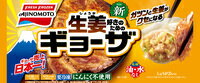 【まとめてお得】【20個販売】味の素　生姜好きのためのギョーザ　12個　　【20個セット】冷凍食品