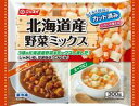 【冷凍食品】【送料無料　5個販売】ニッスイ　北海道産野菜ミックス　300g　まとめ買い　冷凍野菜