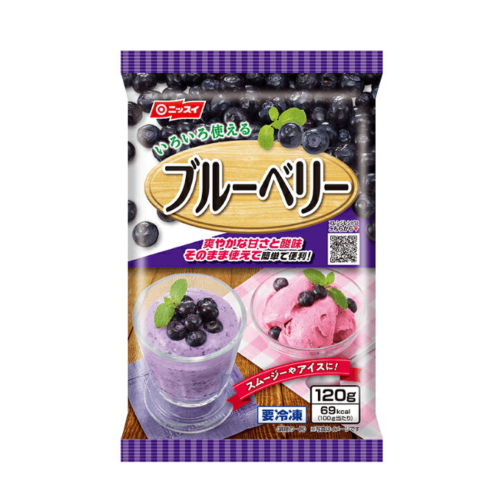 【まとめてお得】【10個販売】ニッスイ　ブルーベリーカナダ産　120g　【10個セット】冷凍食品