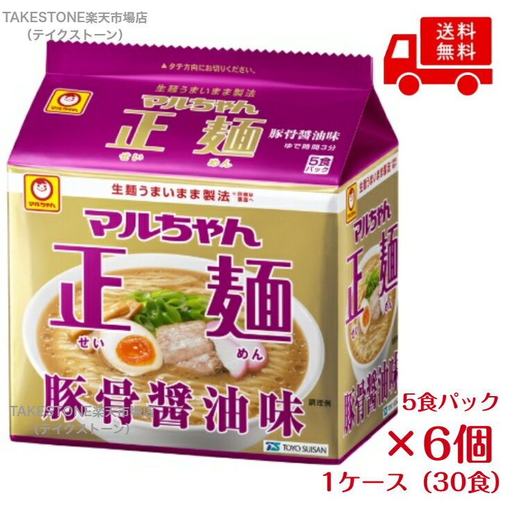 Rakuten - 【まとめ買い】【6個販売】　マルちゃん正麺　豚骨醤油味　5食パック