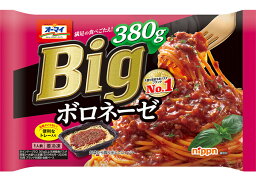 【まとめてお得】【12個販売】オーマイ　Bigボロネーゼ　1人前380g　　【12個セット】冷凍食品