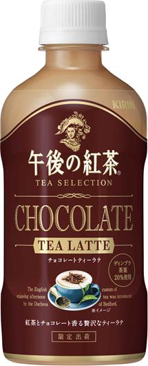 楽天テイクストーン　楽天市場店【送料無料】【24本販売】キリン 午後の紅茶 TEA SELECTION チョコレートティーラテ PET400ml　【ケース販売】