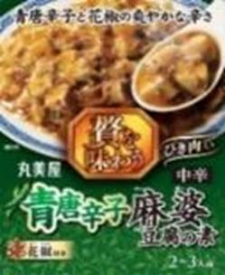 【送料無料】【5個販売】丸美屋　贅を味わう 青唐辛子麻婆豆腐の素　160g