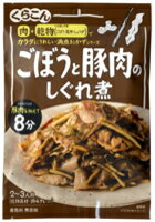 乐天商城 - 送料無料　まとめてお得【10個販売】くらこん満点　ごぼうと豚肉のしぐれ煮　64g×10個