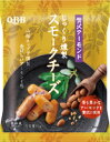 【5個販売】QBBじっくり燻製スモークアーモンド　46g　【乳製品】