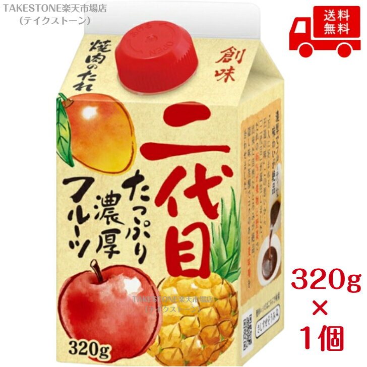 原材料 りんごピューレ（国内製造）、醤油、砂糖、玉ねぎ、たん白加水分解物、にんにく、パインアップル、マンゴー、醸造酢、植物油脂、食塩、味噌、醗酵調味料、生姜、ごま、香辛料／調味料（アミノ酸等）、カラメル色素、ビタミンB1、甘味料（ステビア、甘草）、（一部に小麦・ごま・大豆・りんごを含む） アレルギー物質 小麦、ごま、大豆、りんご