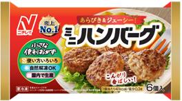 【冷凍】【送料無料】【10袋販売】ニチレイ　ミニハンバーグ　6個入　まとめ買い　冷凍おかず　冷凍総菜　冷凍食品　ハンバーグ　お弁当　おかず　惣菜　自然解凍