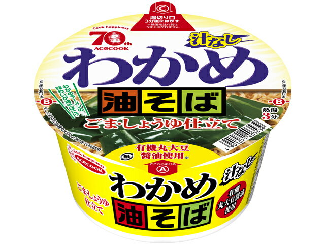 定番の味わいを、汁なしメニューで感じられる一杯！ロングセラーならではの予想を裏切らない美味しさを存分に楽しめる。定番の味わいを、汁なしメニューで感じられる一杯！ロングセラーならではの予想を裏切らない美味しさを存分に楽しめる。