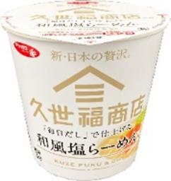 【送料無料】【12個販売】サンヨー サッポロ一番 久世福商店