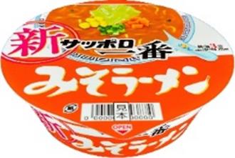 【送料無料】【12個販売】サンヨー食品 サッポロ一番 みそラーメンどんぶり 75g