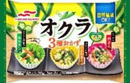 【冷凍】【送料無料】【10袋販売】マルハニチロ　オクラ3種おかず　6カップ入　まとめ買い　冷凍おかず　お弁当　おかず　冷凍食品