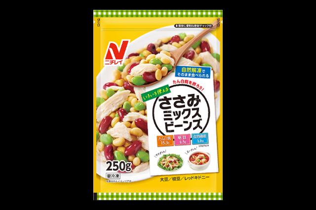 【冷凍】【送料無料】【12袋販売】ニチレイ　ささみミックスビーンズ　250g　まとめ買い　冷凍食品　ミックスビーンズ　冷凍野菜　自然解凍