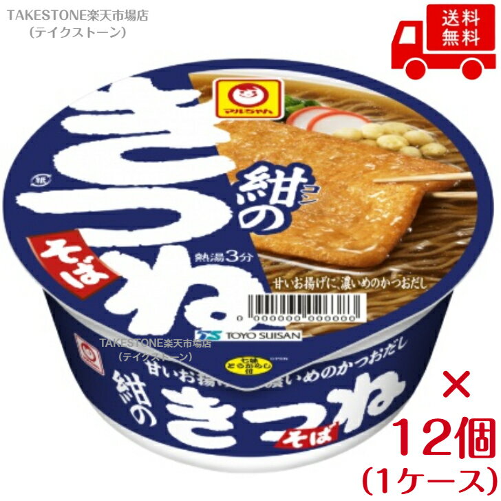 樂天商城 - 【ケースまとめ買い】【12個販売】　マルちゃん　紺のきつねそば　12個入り　 カップラーメン